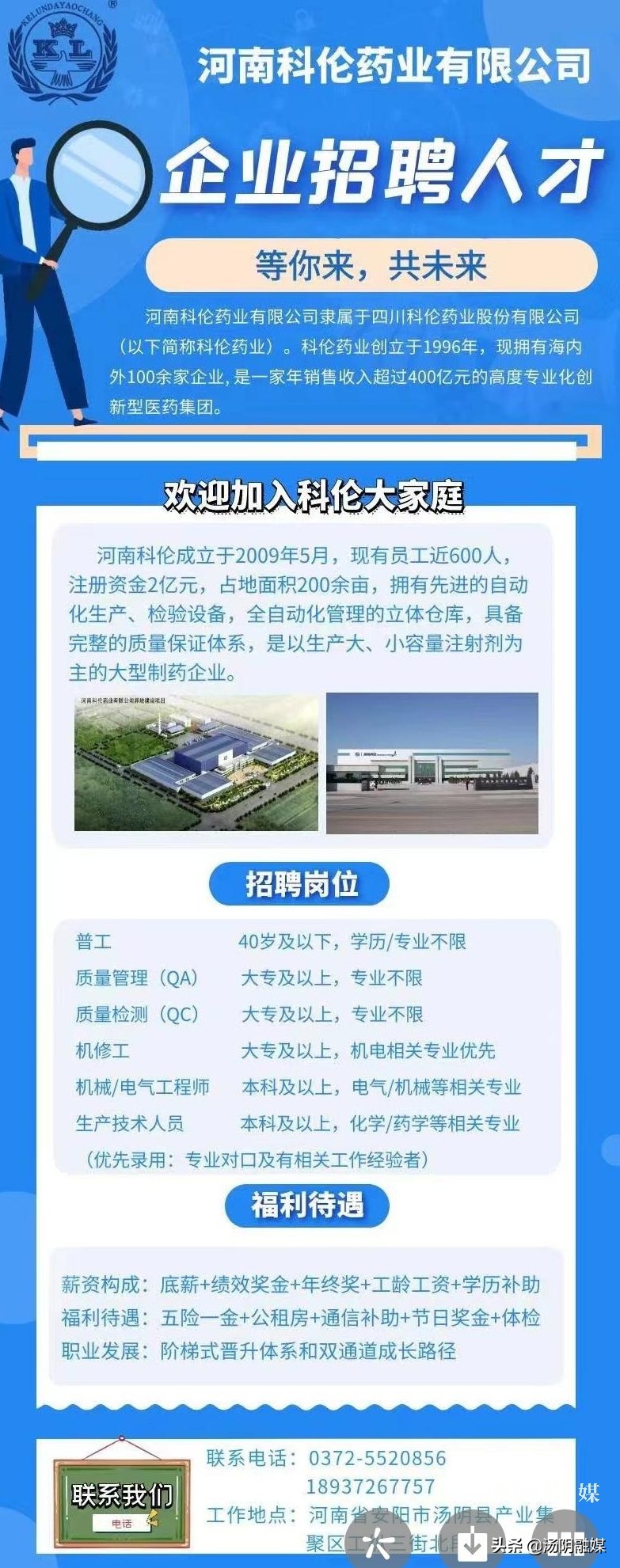 姹ら槾绉戜鸡鑽笟鏈夐檺鍏徃鐜繚涓撳共,瀹夐槼姹ら槾绉戜鸡鑽笟姝ｆ湀鍒濆嚑涓婄彮