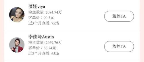 陈赫、刘涛纷纷下海直播带货，背后商家却血亏上亿？|艾问人物