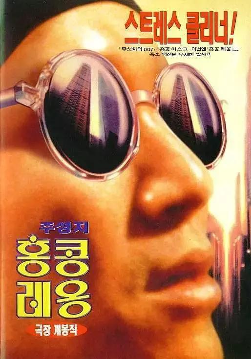 经典香港电影海报图片,盘点50部经典香港电影海报图片