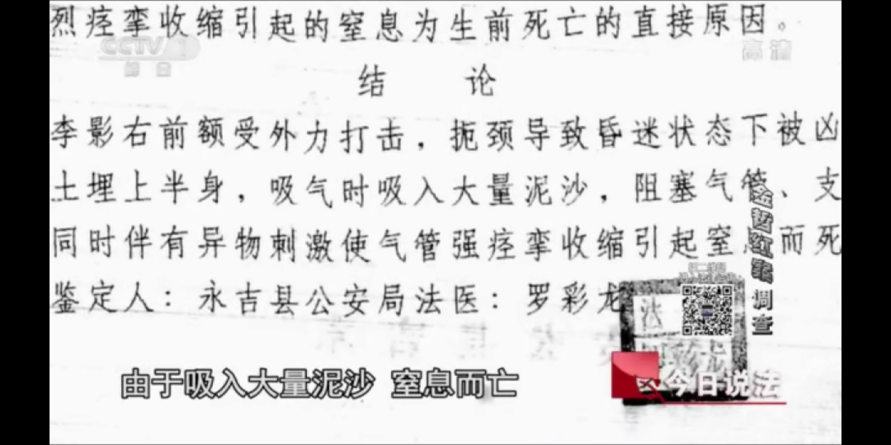 迟来23年的清白——被冤入狱，母亡妻散，多次上诉，4次被判死缓