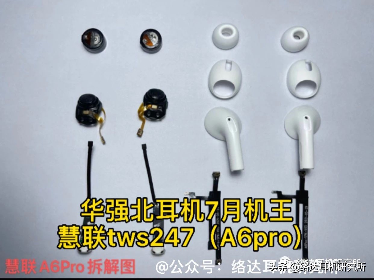 华强北七月耳机,华强北蓝牙耳机7p