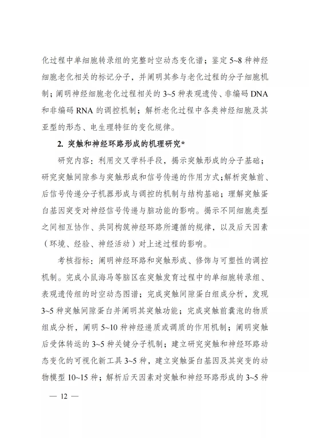 国家科技计划专项经费,科技部国家科技重大专项