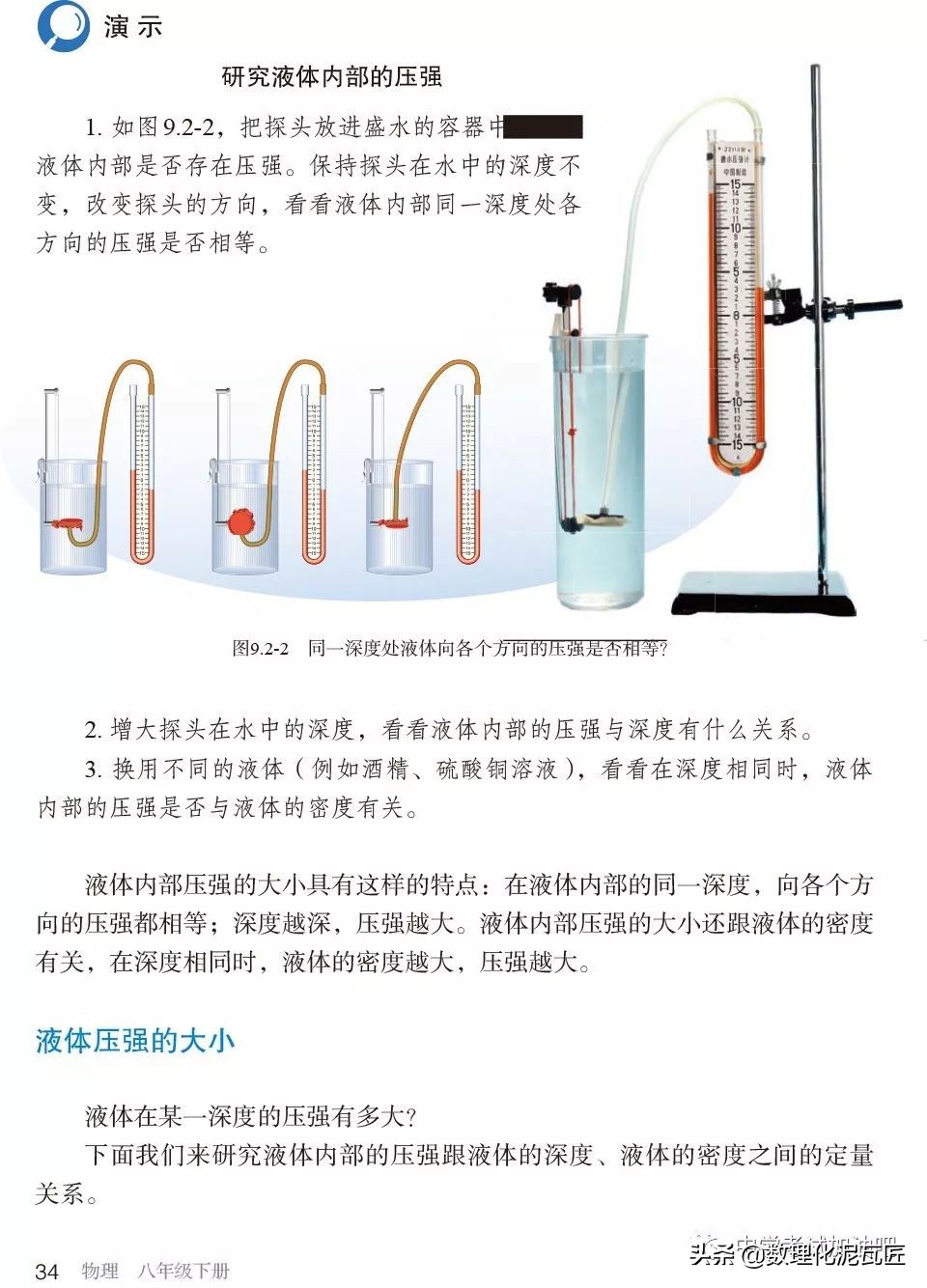 寒假八年级物理预习教辅,人教版八年级下册物理预习笔记