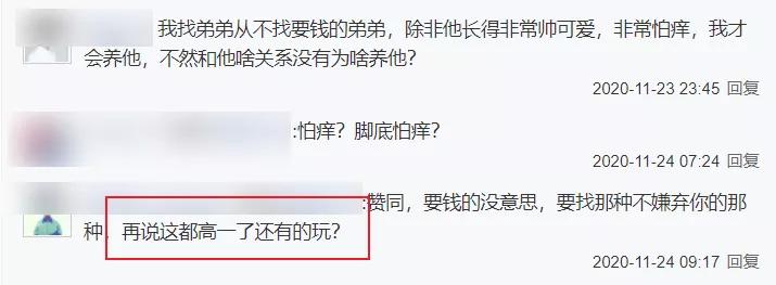 我在网上目睹不要脸的“叔叔”们，侵害这群男孩