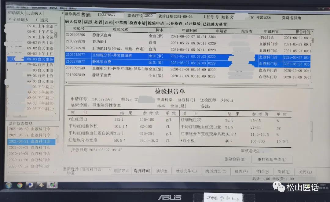 松山医话第一季,松山医话专家视频