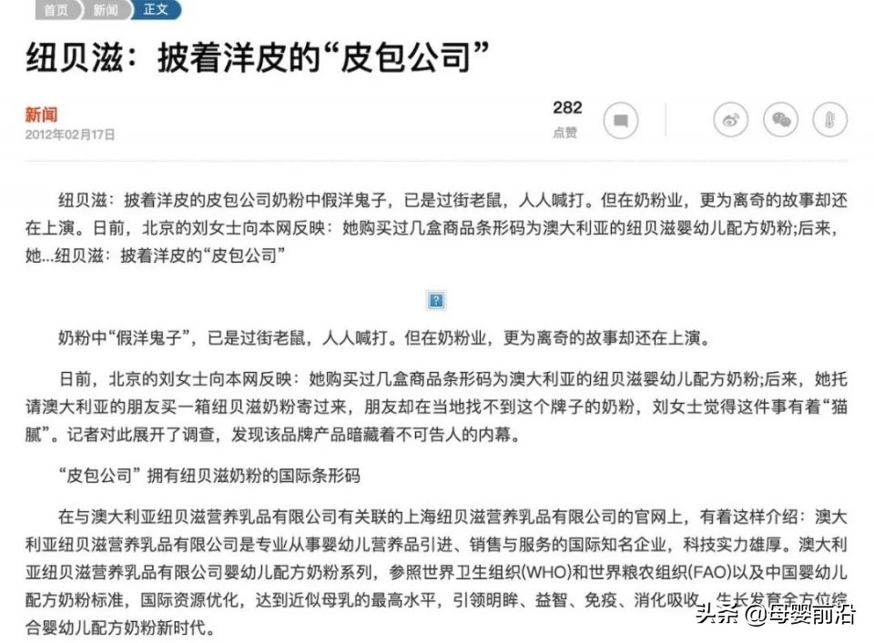 贝特佳能走多远？