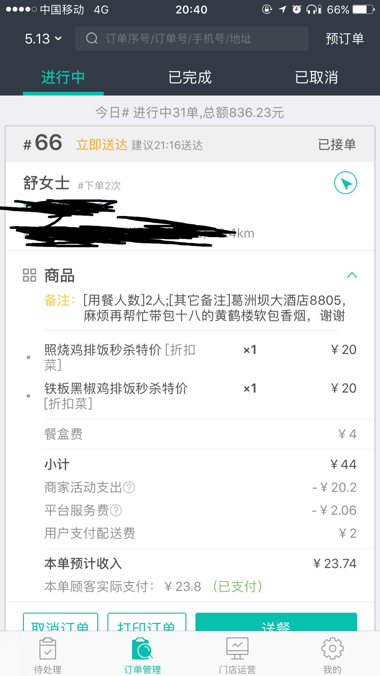 未来几年外卖市场好做吗,餐饮店有必要做外卖么