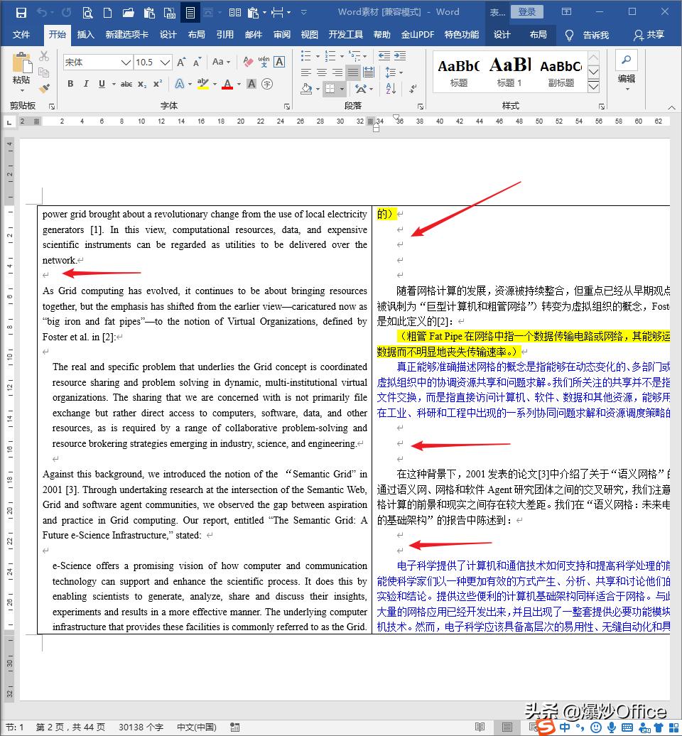 怎样快速删除word文档中的手动编号,怎样快速删除word文档中的空格