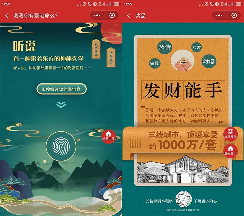 2020，房地产营销的骚操作