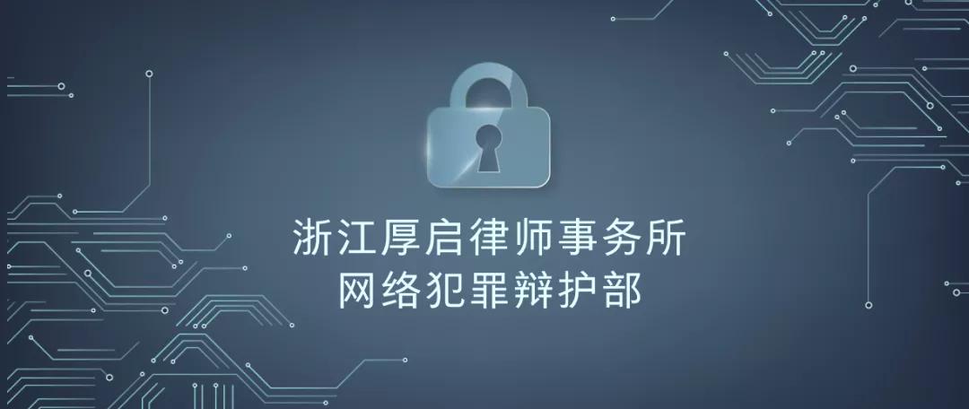 宋鹏飞：互联网销售公益彩票行为定罪问题研究