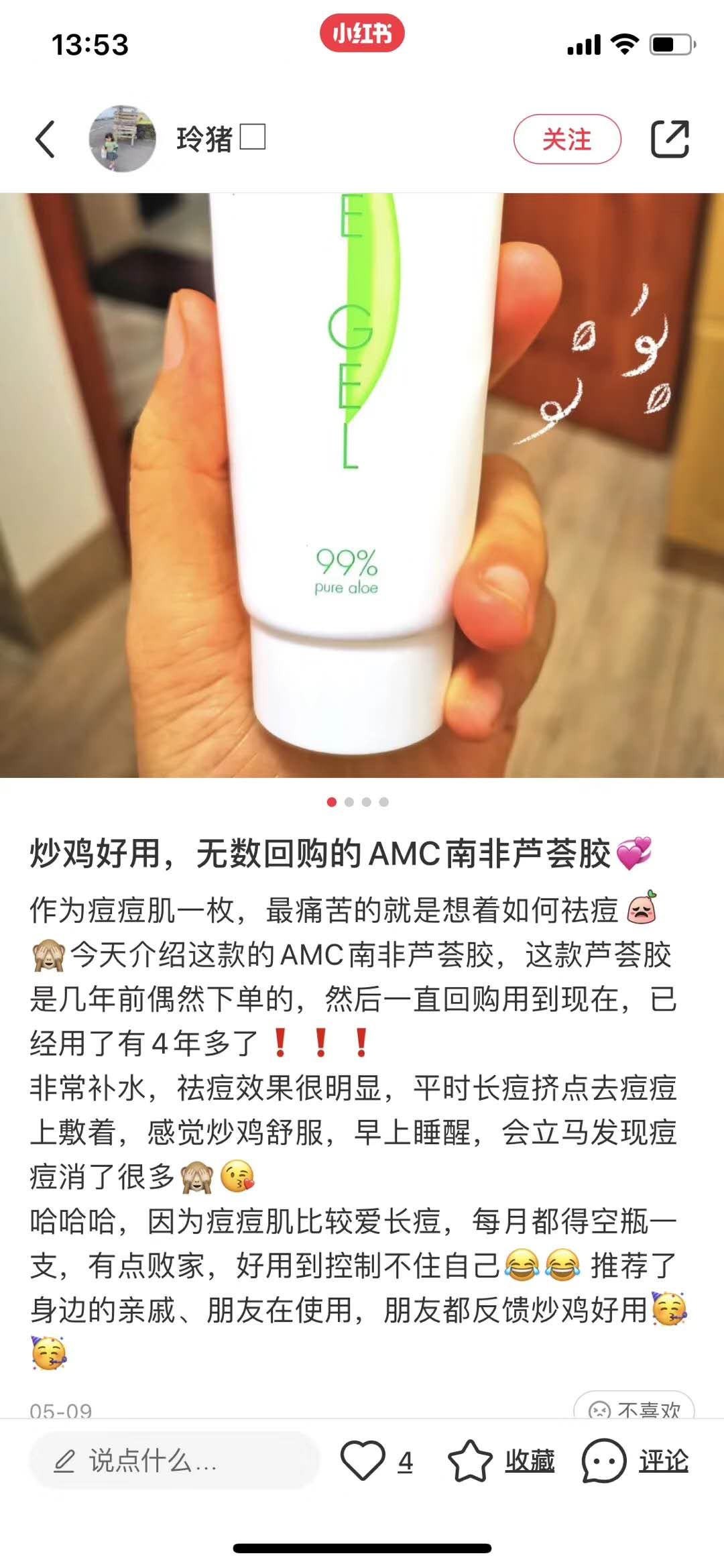 韩国芦荟胶99%是真的吗,你还在被人忽悠么