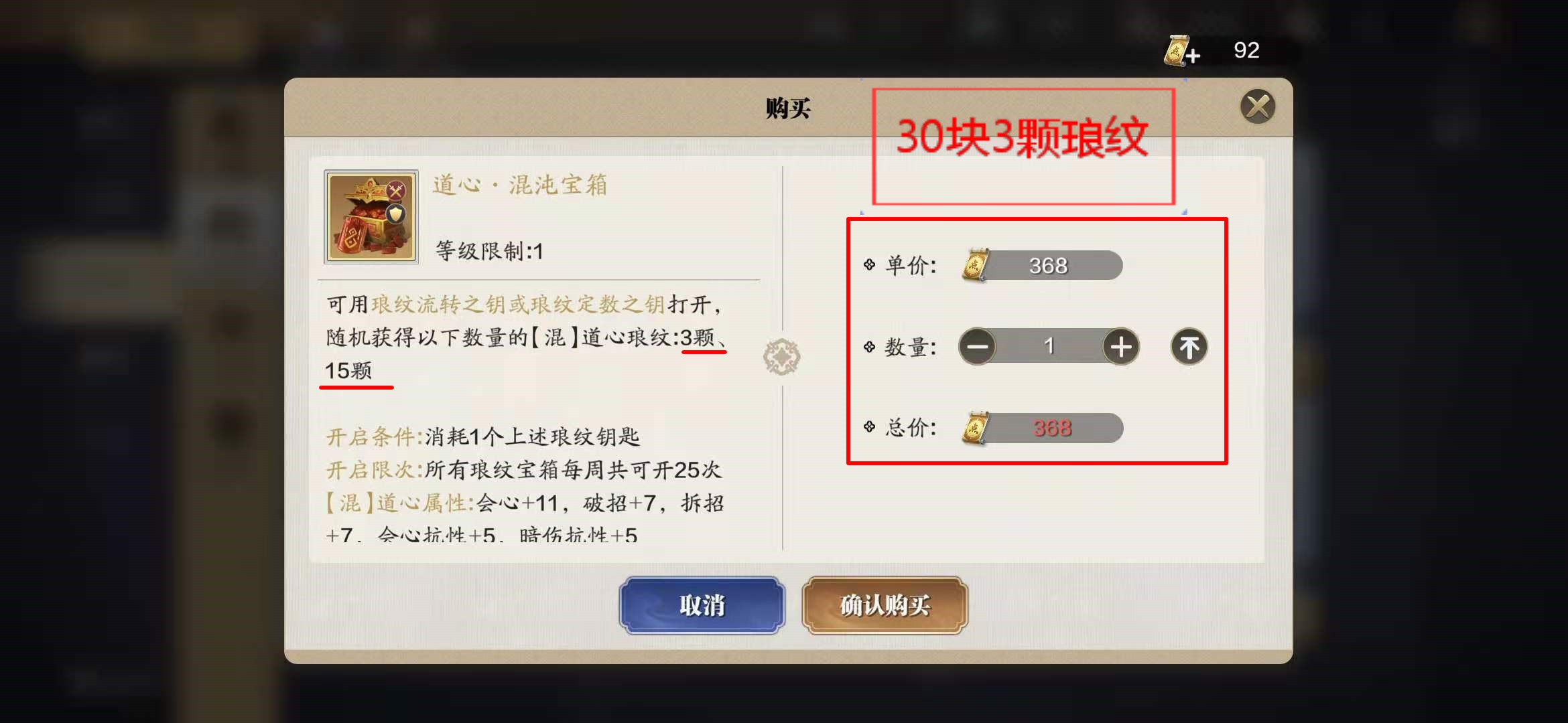 天刀手游零氪攻略,天刀手游零氪经纬搭配