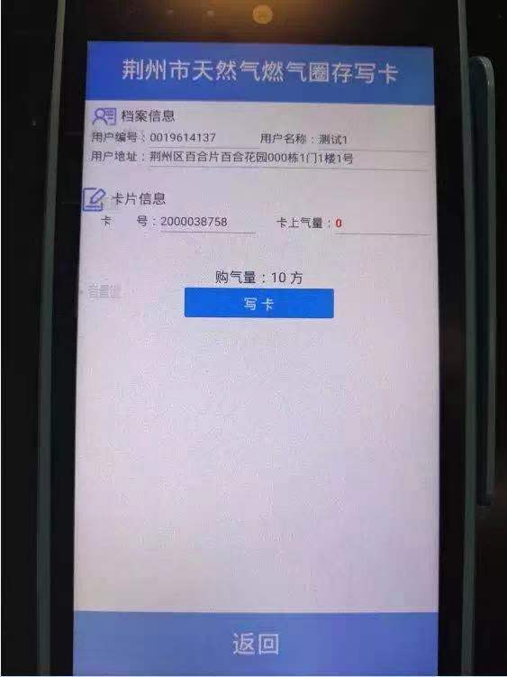 荆州市民用天然气收费标准,荆州沙市燃气费怎么缴费