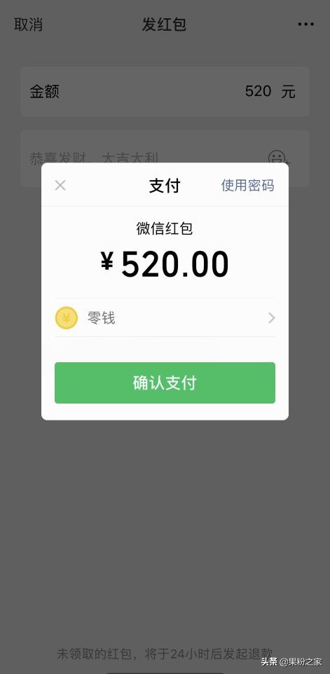 520红包表白套路,微信开放520元红包是什么意思