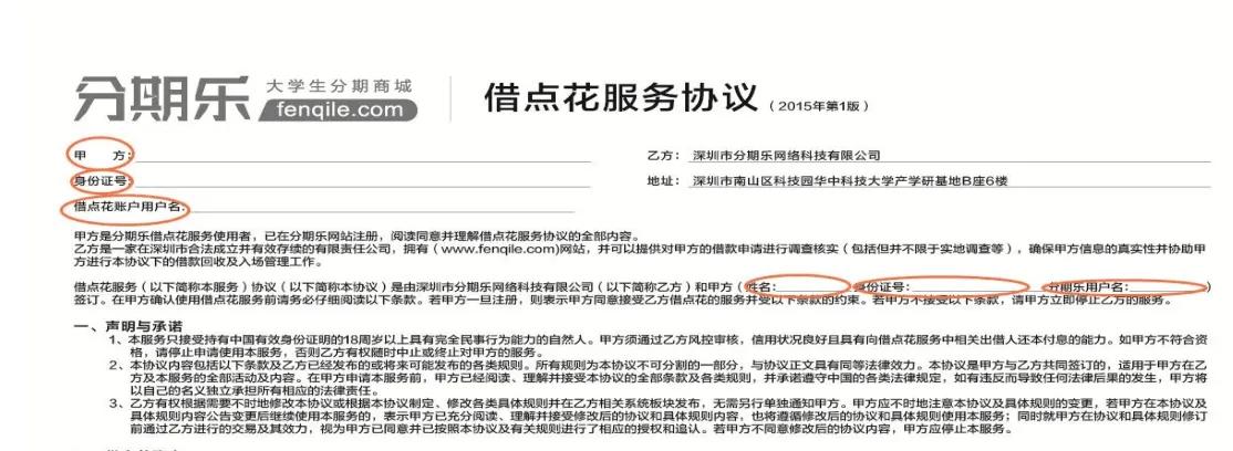 以助学贷款的名义欺骗办理小贷,助贷贷款骗局有哪些