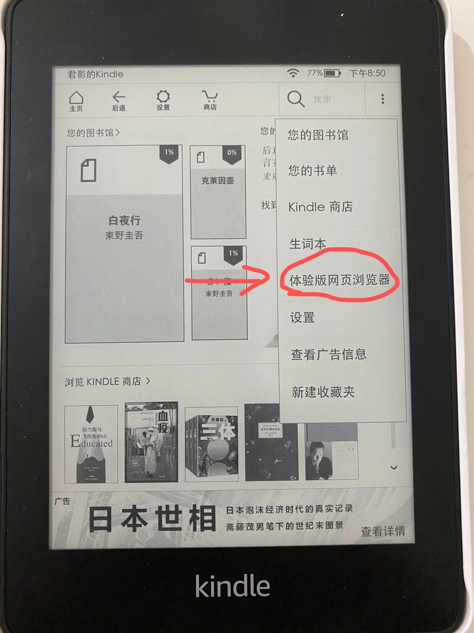 kindle怎么导入离线书,kindle怎样免费导入书