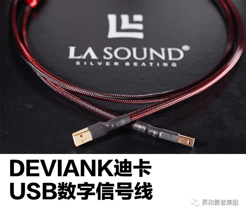 LASoundDEVIANK音响线材：让电流如同法拉利般畅快淋漓