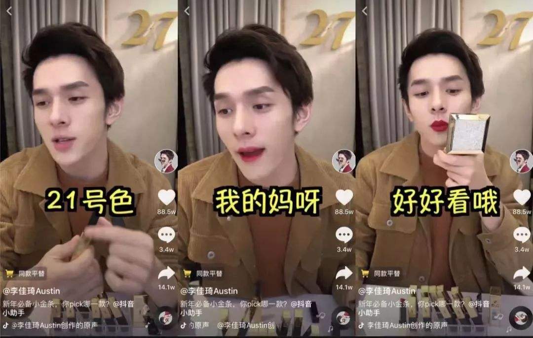 李佳琦在商场当导购,李佳琦最开始是哪个品牌的导购