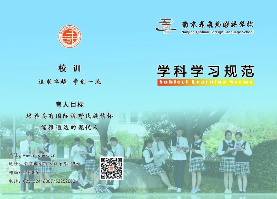 南外普高招学科生65人,南京秦外2023特长生录取人数