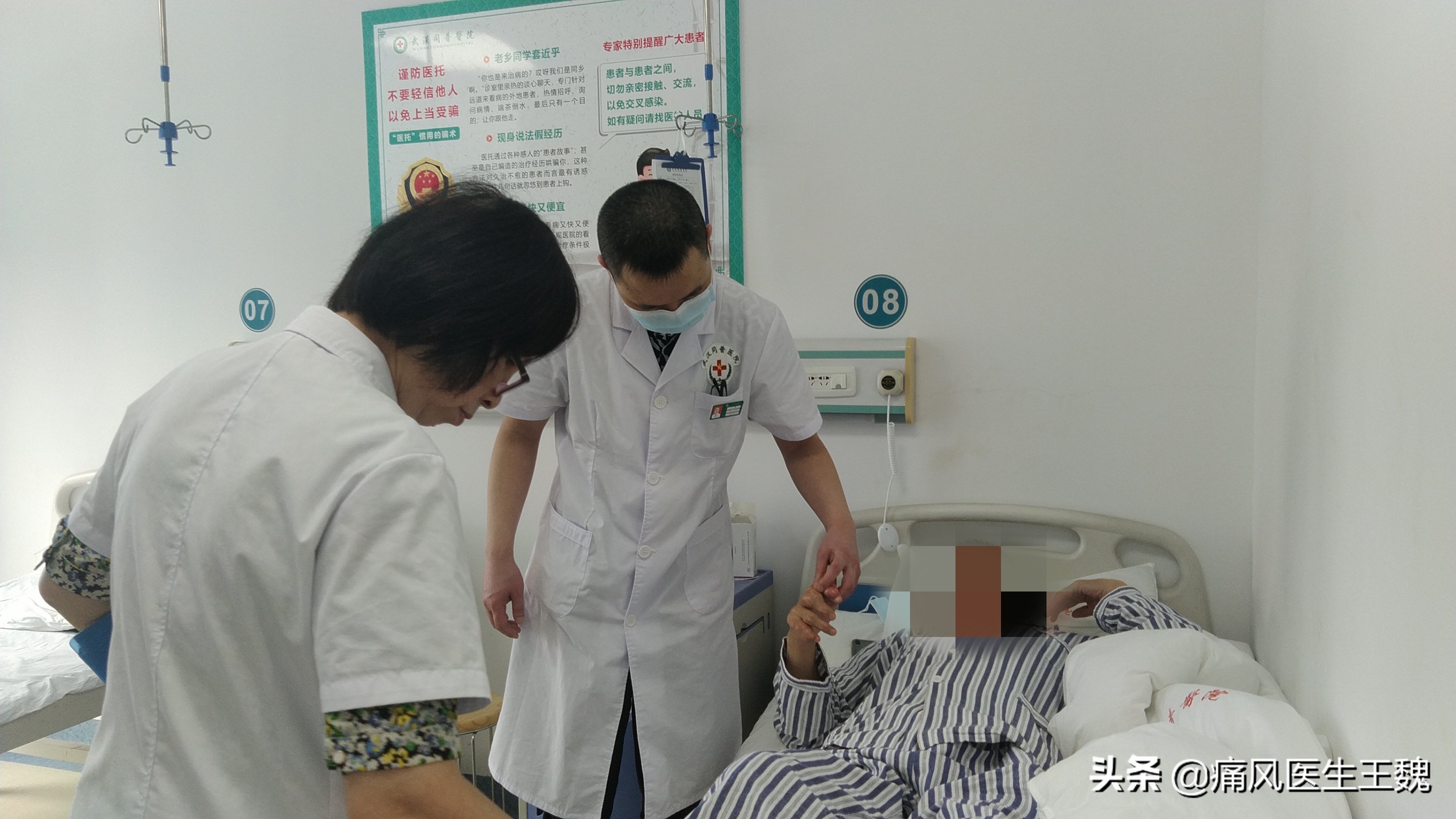 骨科王医生痛风,王医生痛风治疗方法