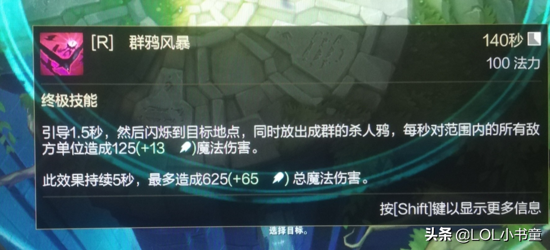 2019英雄联盟稻草人怎么玩,英雄联盟稻草人怎么玩和出装