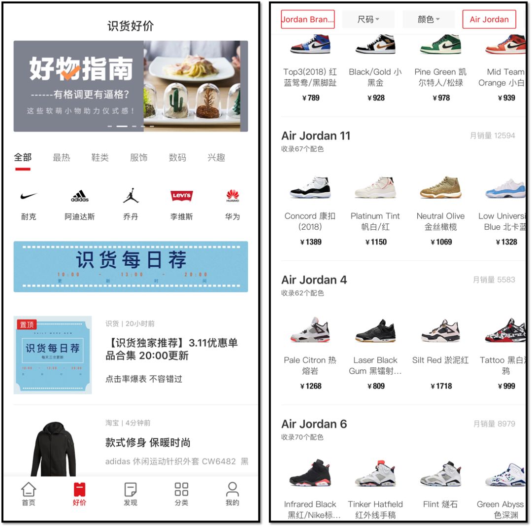 买潮鞋哪个app便宜正品,如何用最低的价钱买到真鞋