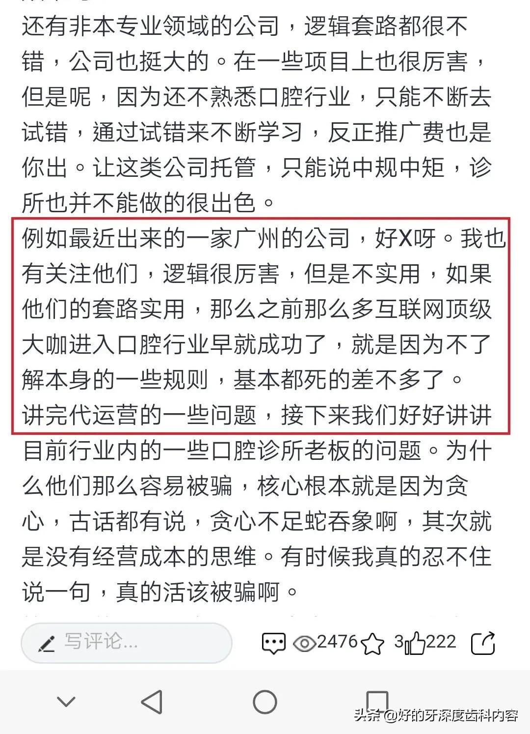 奇葩最新一期,奇葩的脱口秀