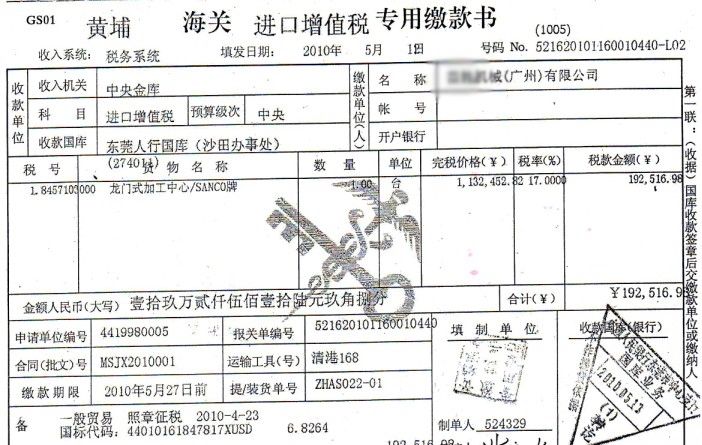 增值税扣税凭证抵扣期限有关规定,增值税纳税申报表应抵扣税额讲解