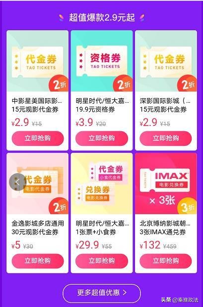 影院集体停售电影票怎么退,影院集体停售电影票怎么办