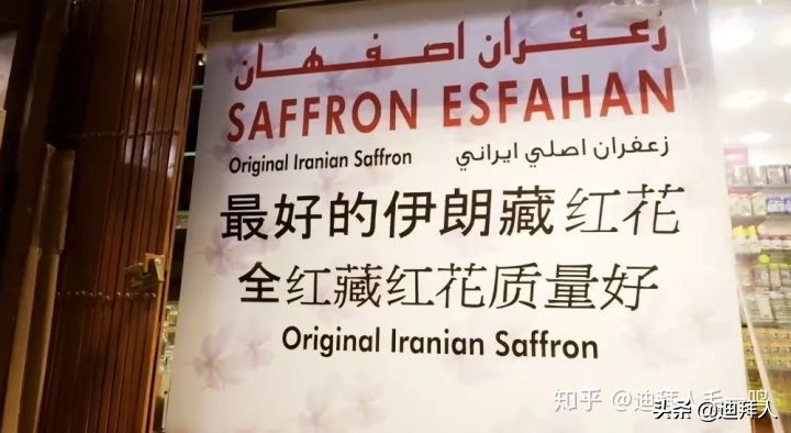 藏红花假的最简单辨别方法,藏红花真假鉴别图片