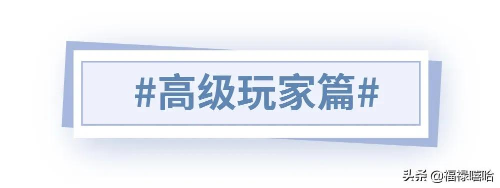 我与爱表的宅家日常，福禄嘻哈教你不出门怎么“玩表”