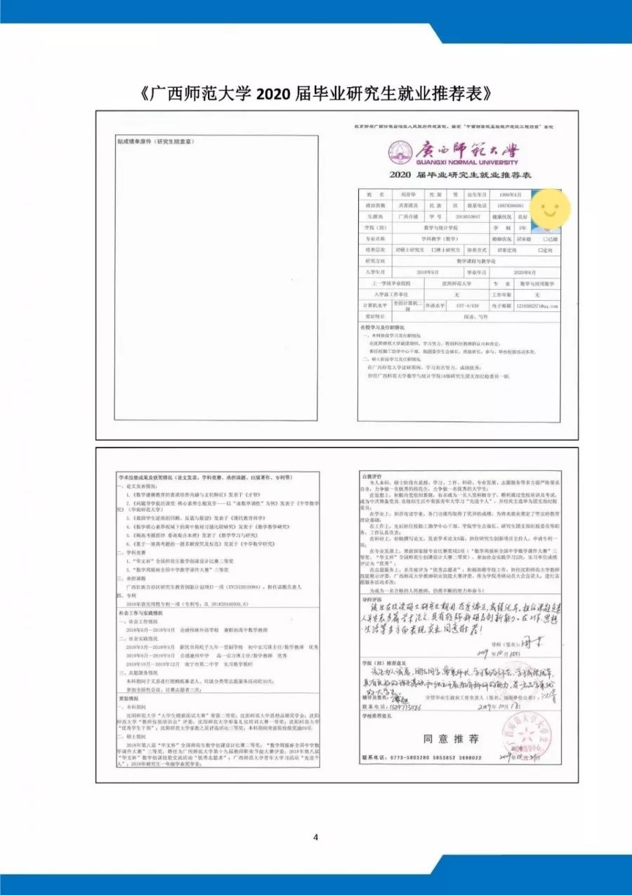 分享干货手把手教你写优秀简历,简历大赛该怎样制作简历更合适
