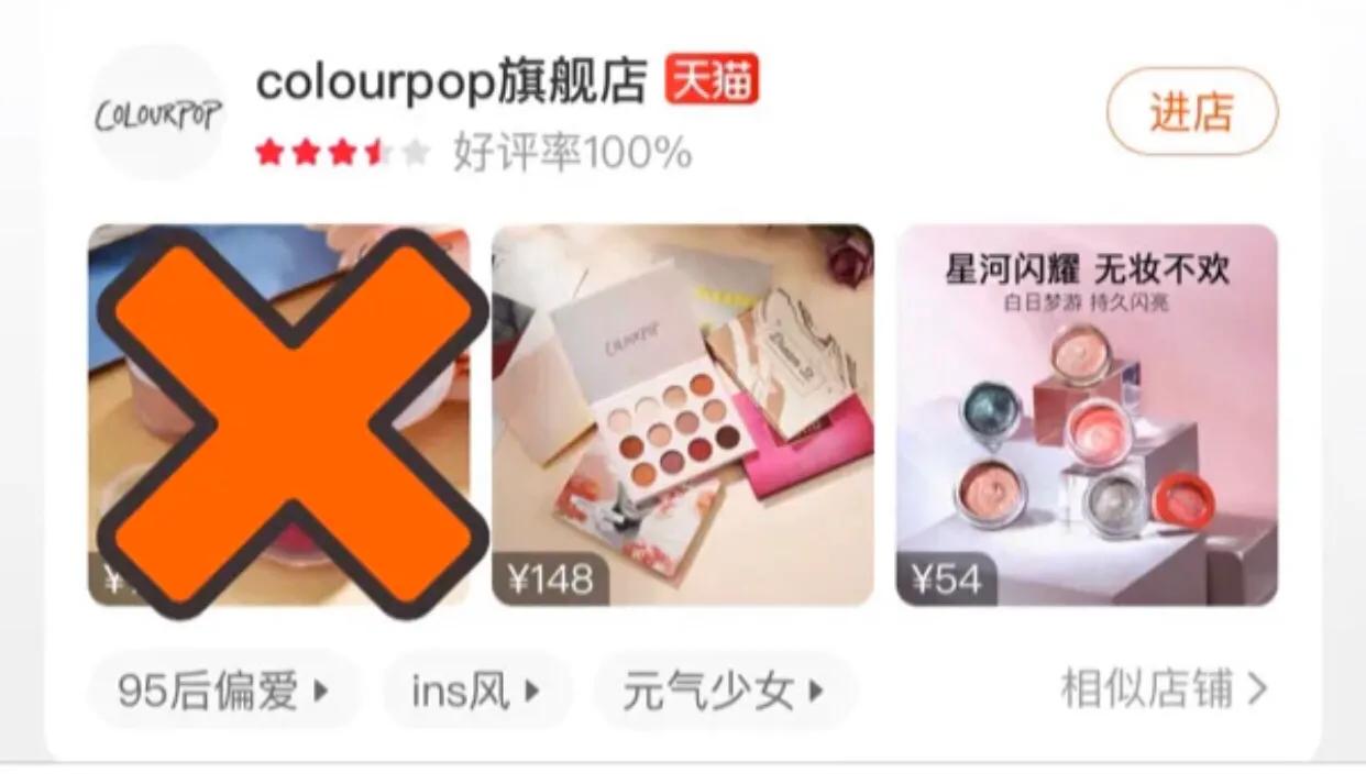 盘点那些是假货的官方旗舰店,这些伪旗舰店你中招了吗