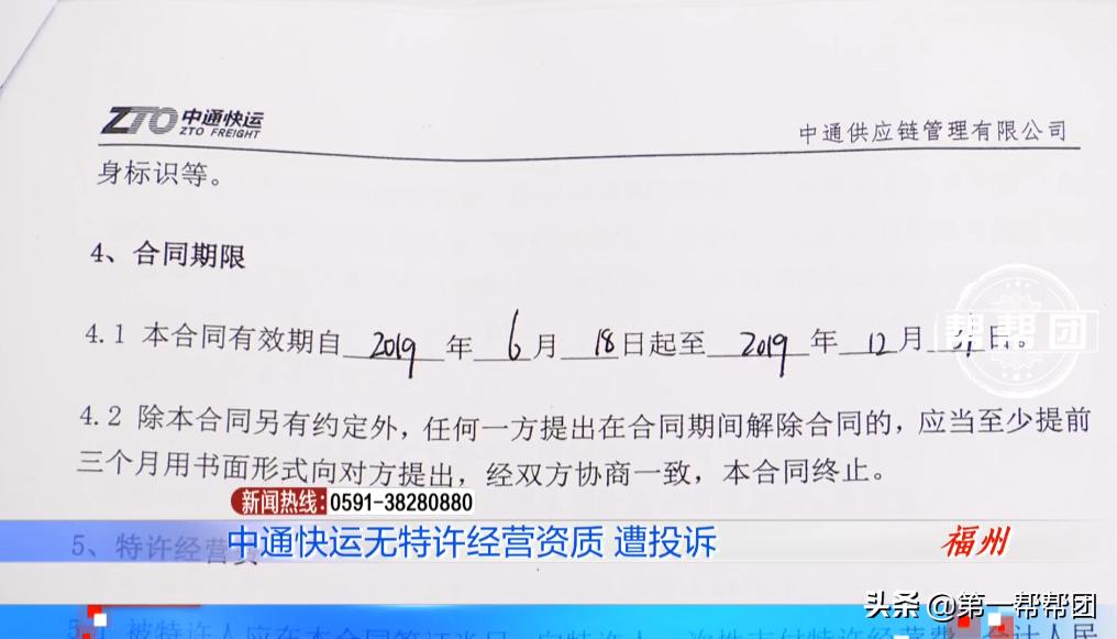 中通快运一级网点加盟,中通快运网点加盟