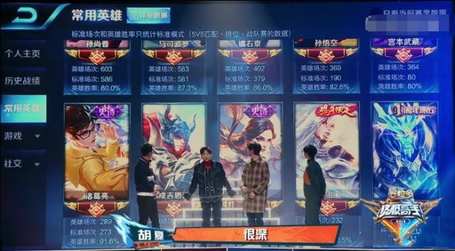 王者荣耀明星赛胡夏,王者荣耀胡夏杨幂