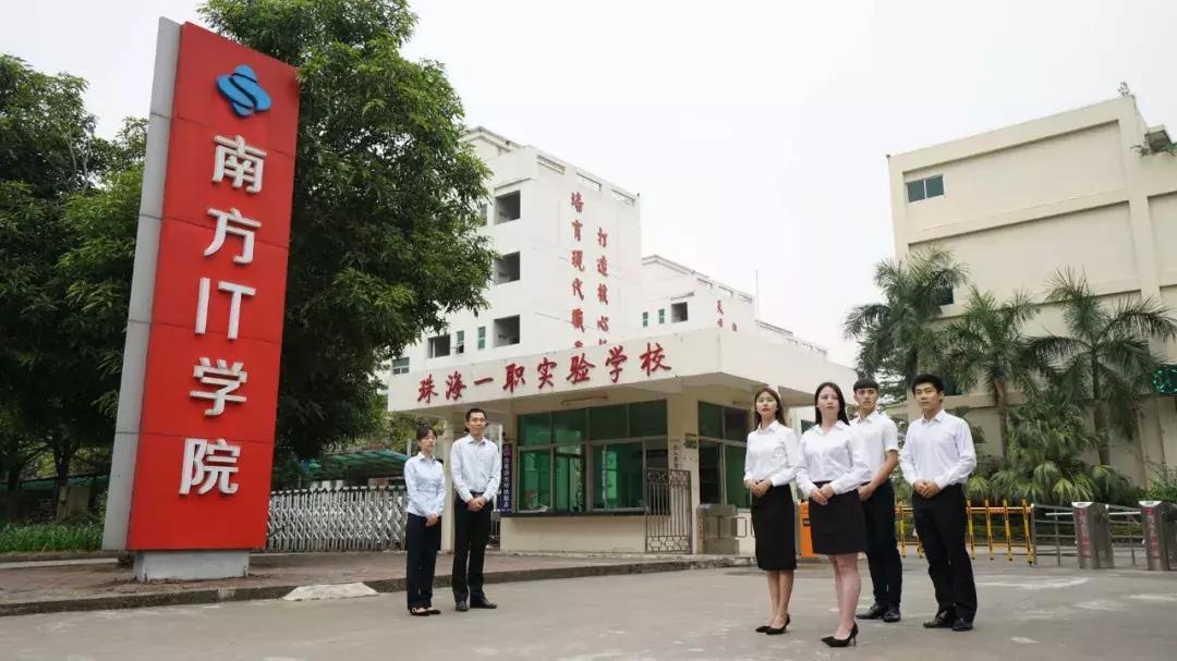 南方it学院全日制,南方it学院要学多少年