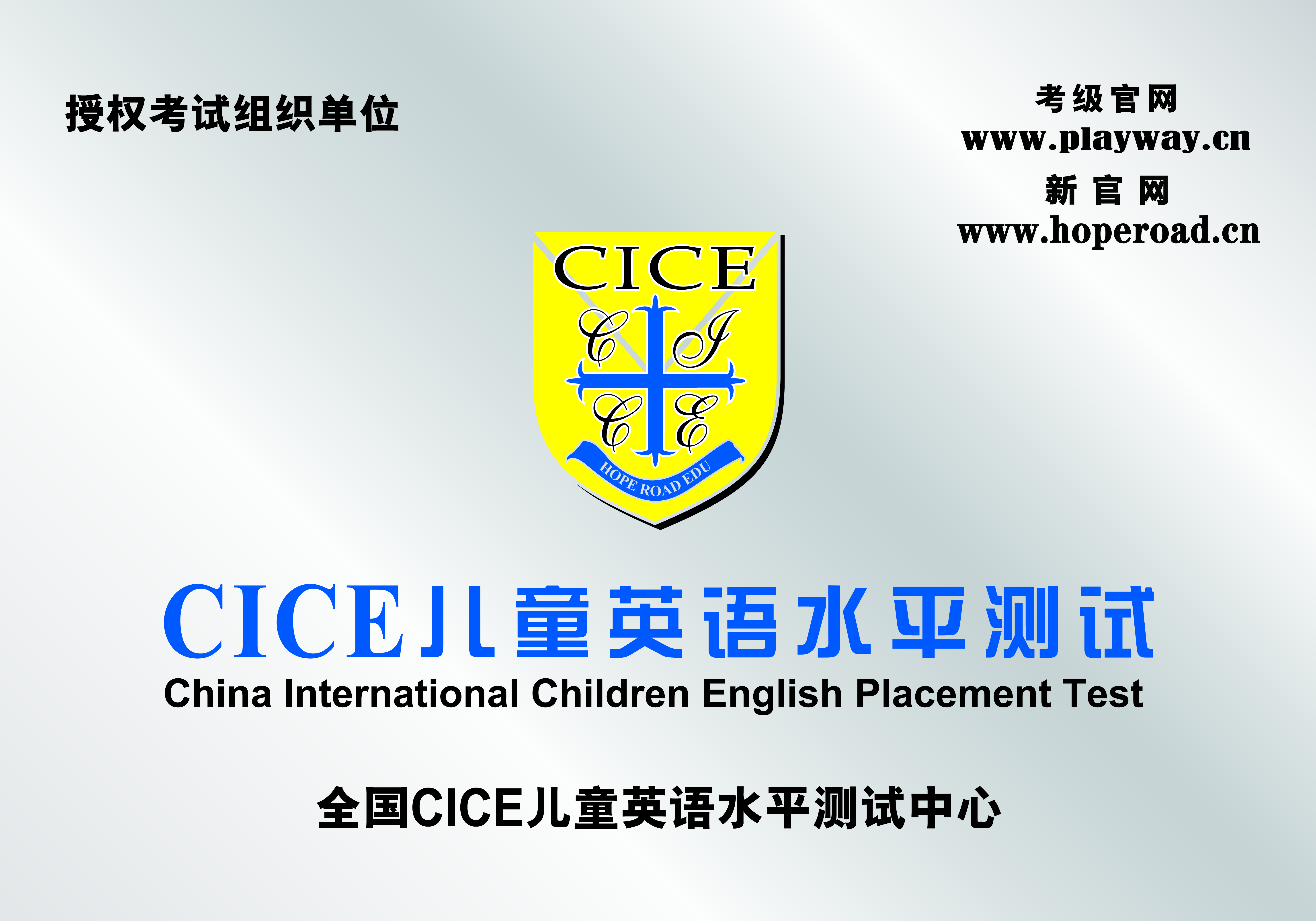 张家口蔚县的剑桥英语,纽斯凯环球英语