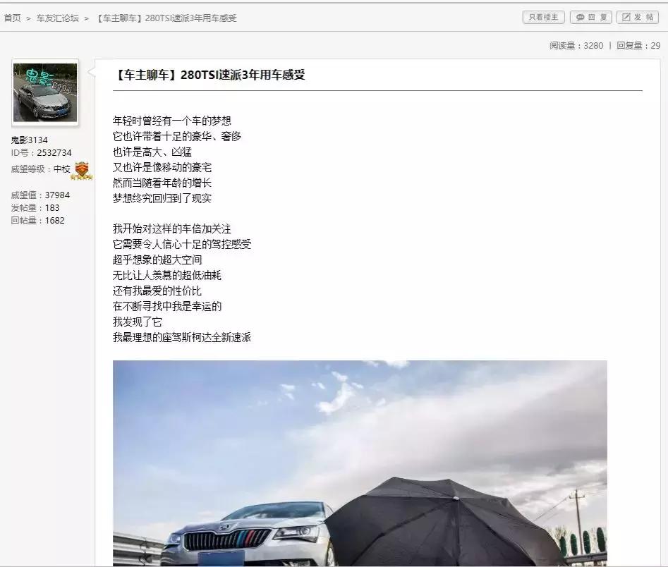 斯柯达速派十大忠告,斯柯达速派到底好不好