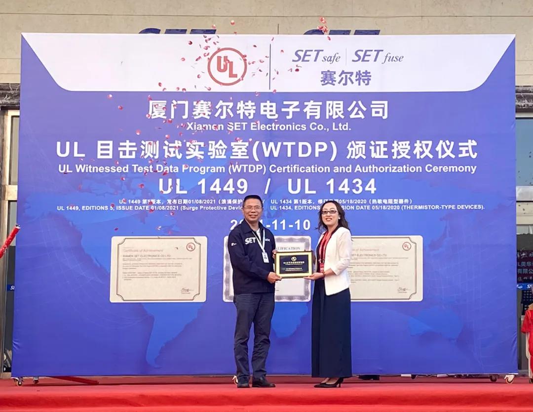 祝贺赛尔特获得UL认可目击测试实验室,WTDP永久授权资质