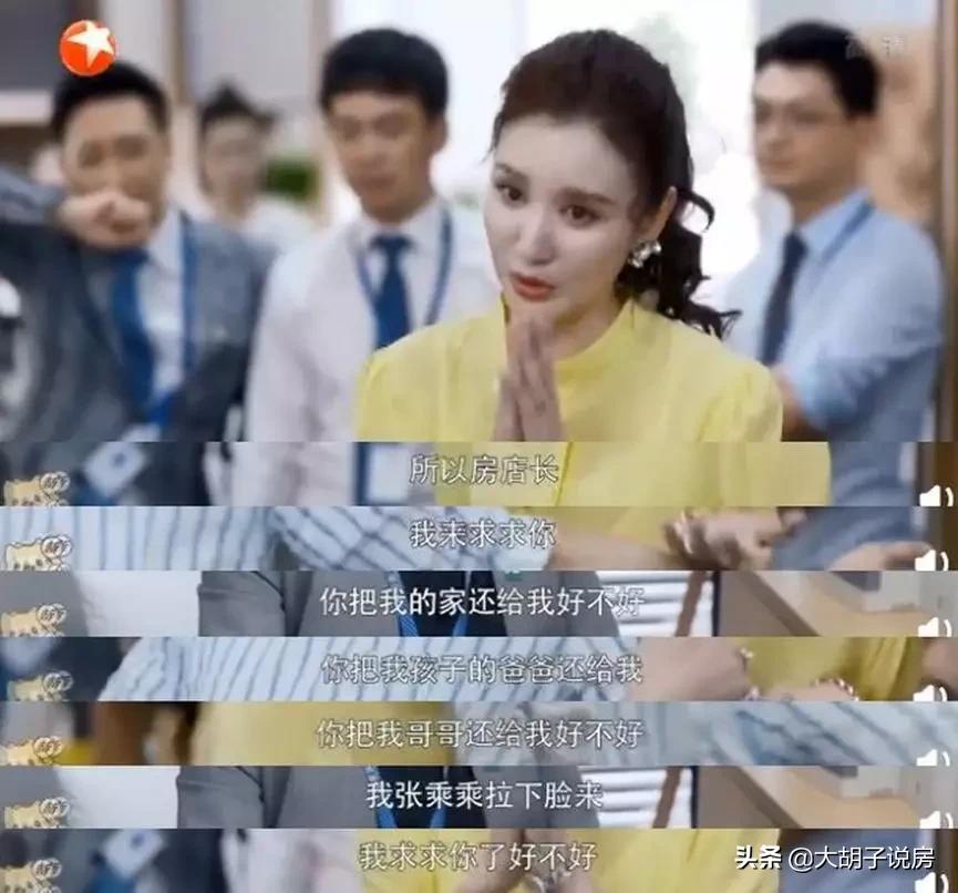 信了《安家》的邪，我亏了20万