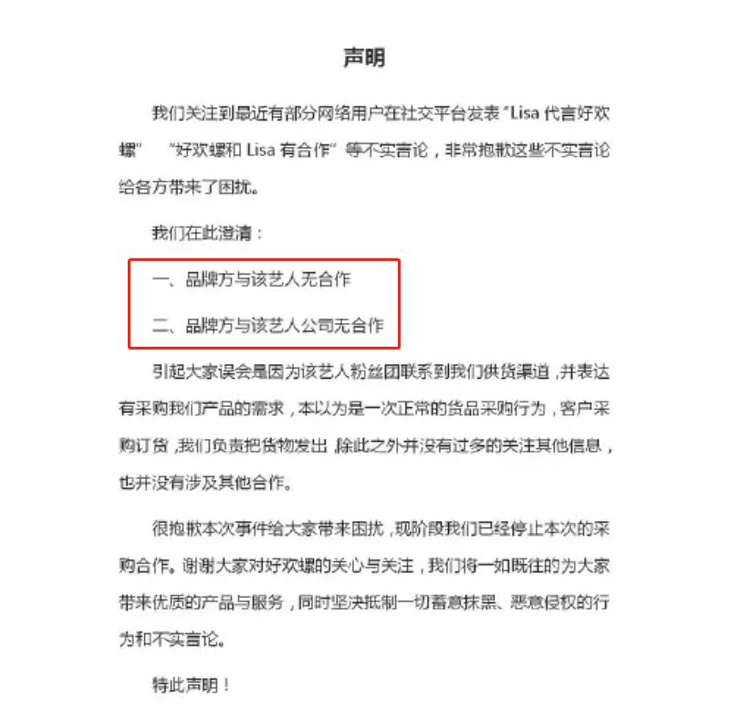 lisa代言的螺蛳粉,lisa螺蛳粉广告