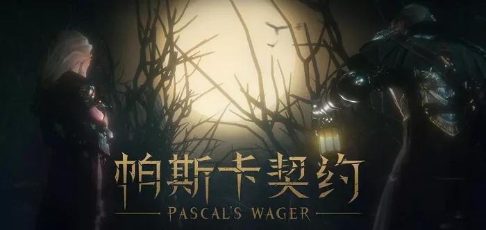 ios手游3a大作帕斯卡,手游推荐ios帕斯卡契约