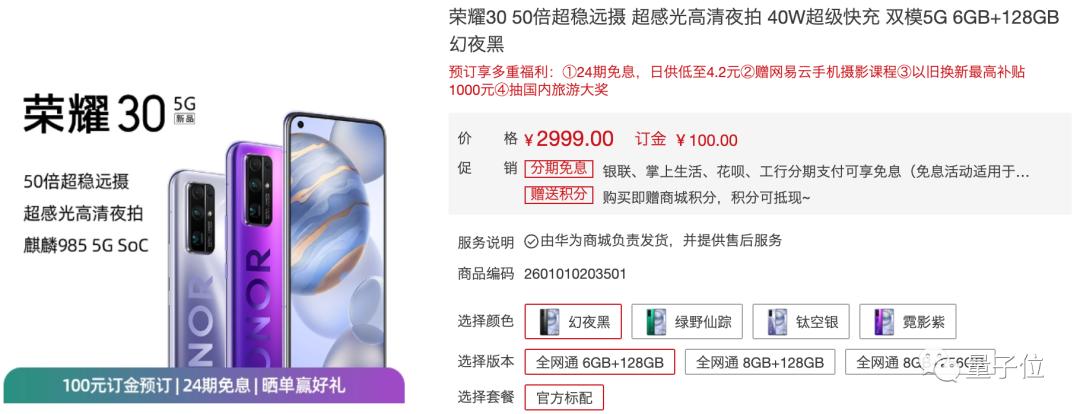 新iphonese发布24期免息,iphonese256g分期免息