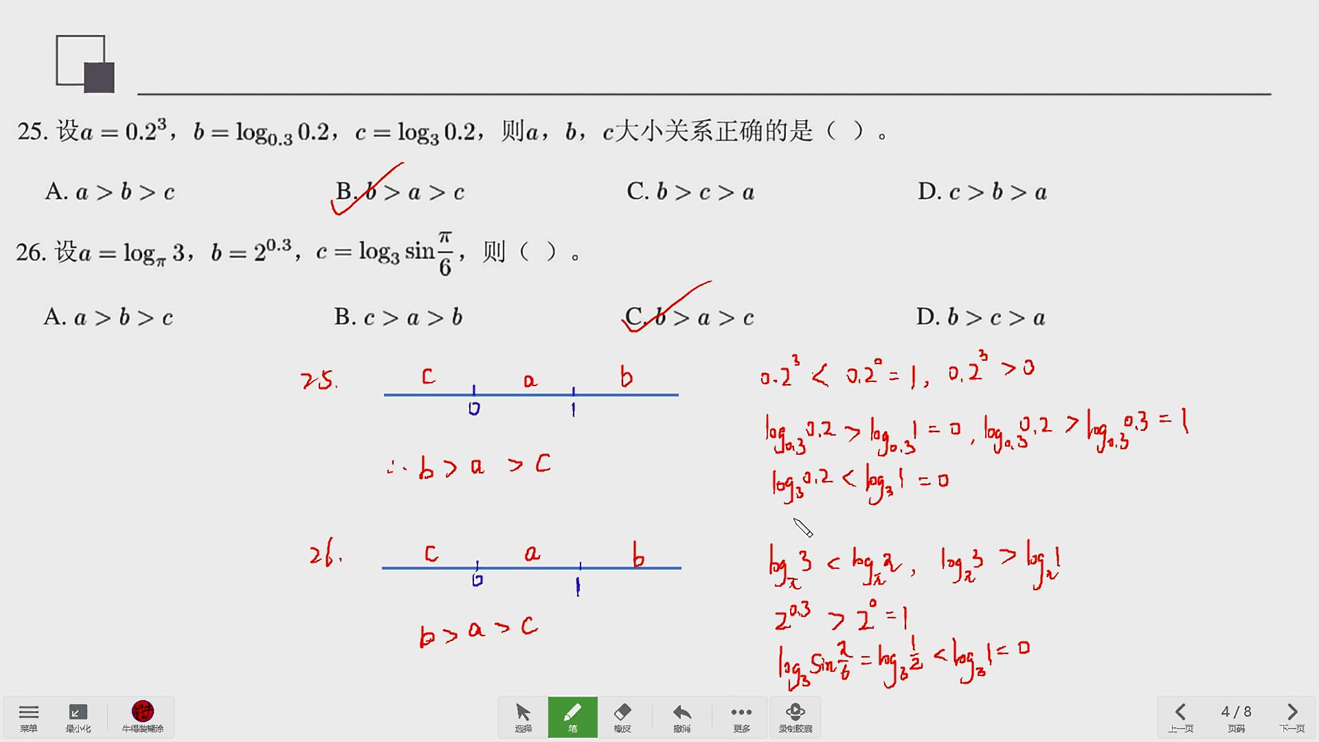 高一数学对数函数知识点及练习题,高中函数题100道及答案