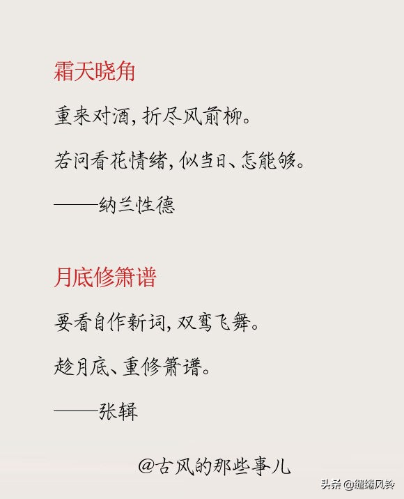 江城梅花引古诗词,常用词牌创作要领江城梅花引