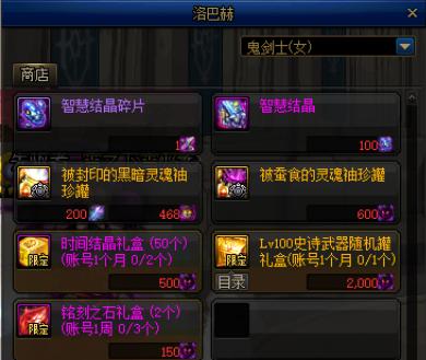 dnf手游气功花花装备搭配,dnf女气功花花转职选啥