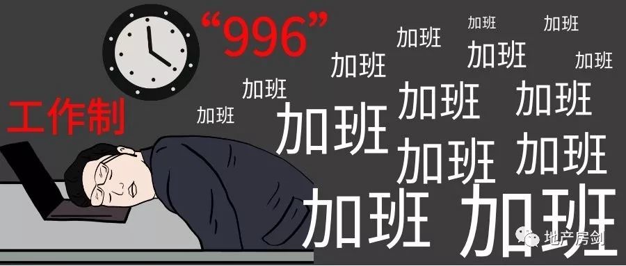 另眼看科技革命：白领生活中的“陷阱”