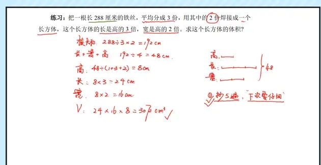 六年级上数学长方体和正方体预习,小学六年级数学长方体正方体知识