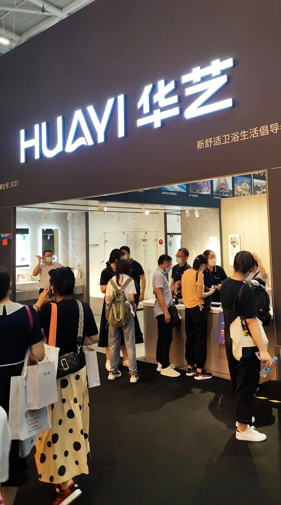 华艺卫浴以全新升级的品牌形象，惊艳亮相深圳国际家具展