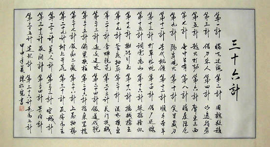 篮球兵法三十六计,篮球经典战术68种战术